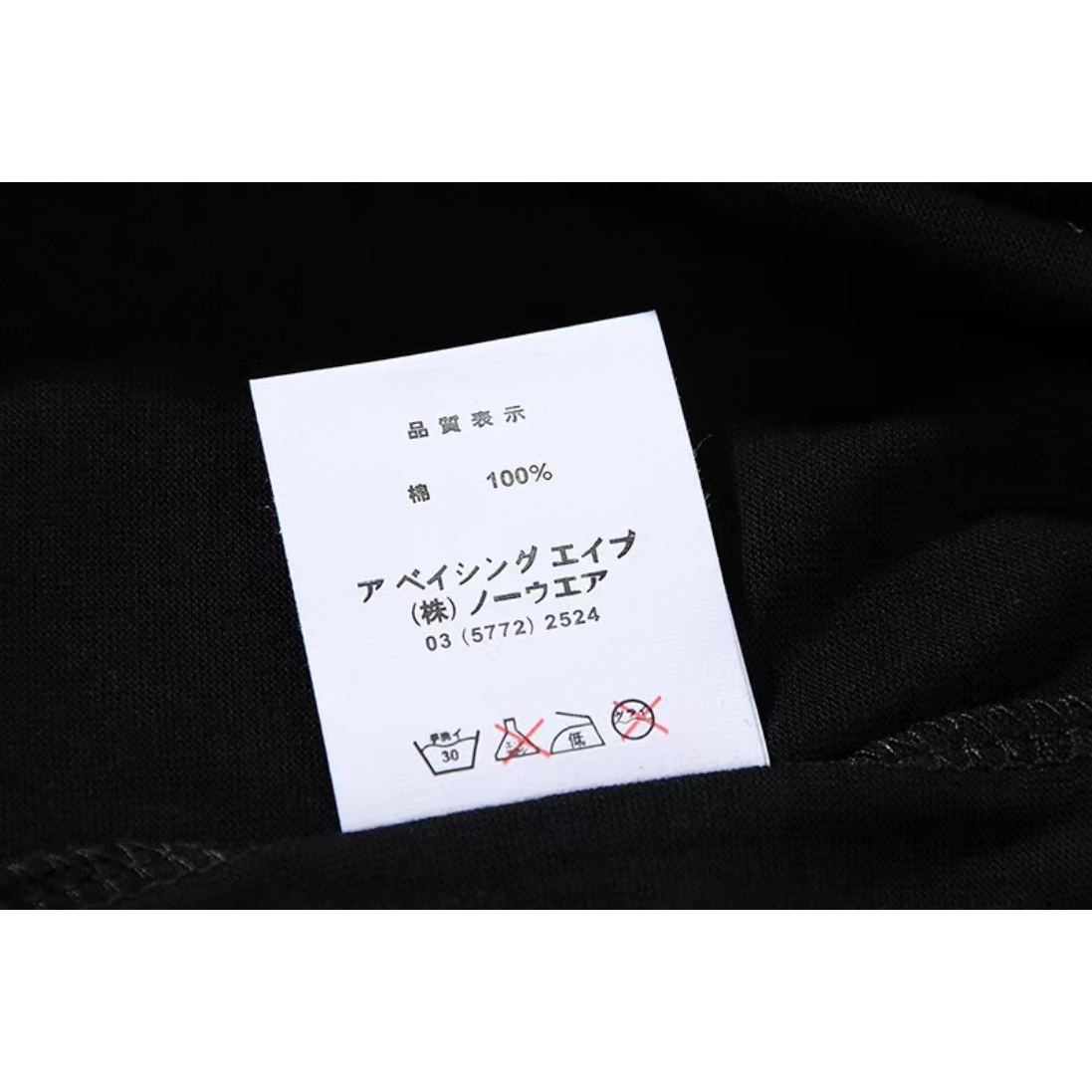 Ape T Shirts